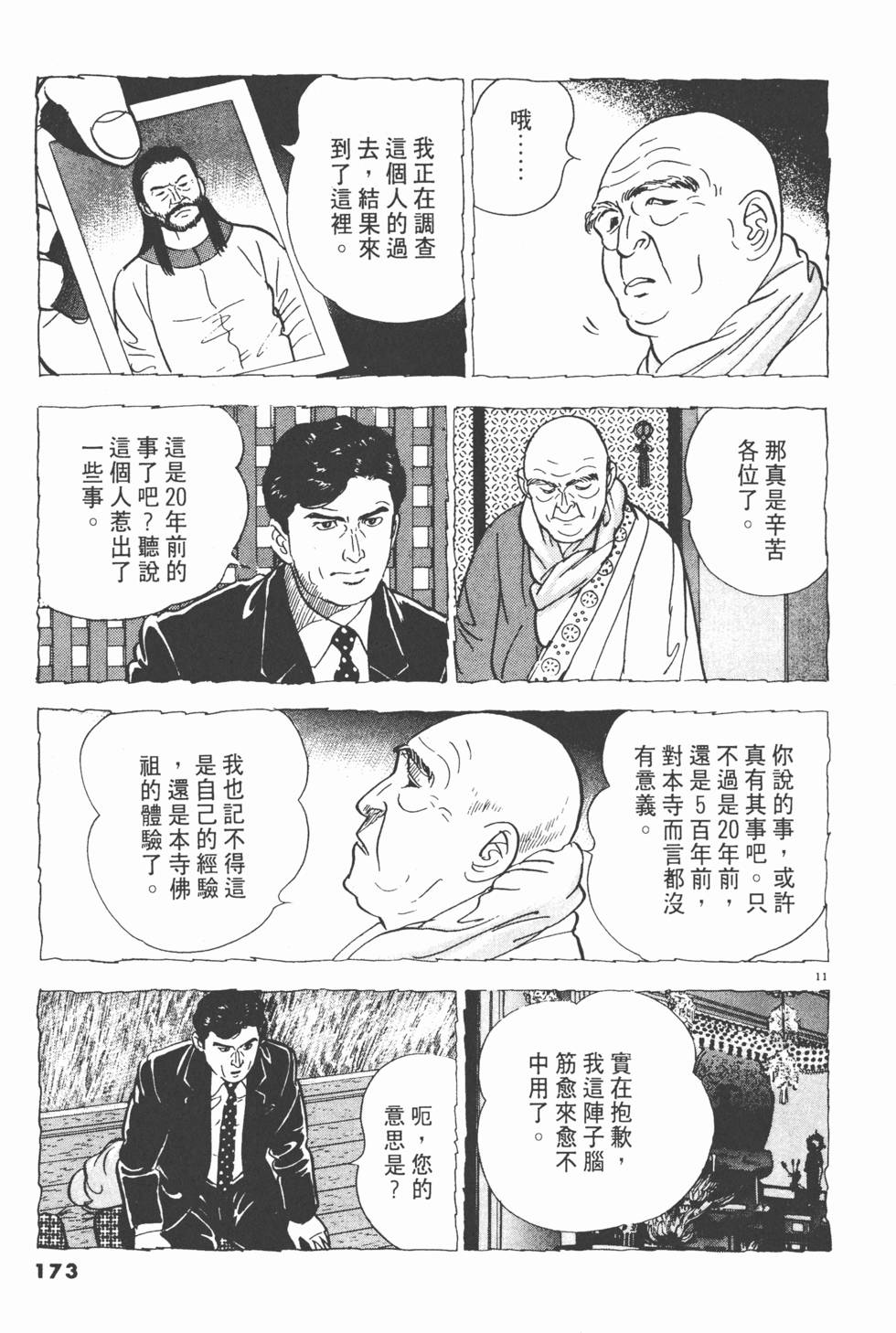 第171页