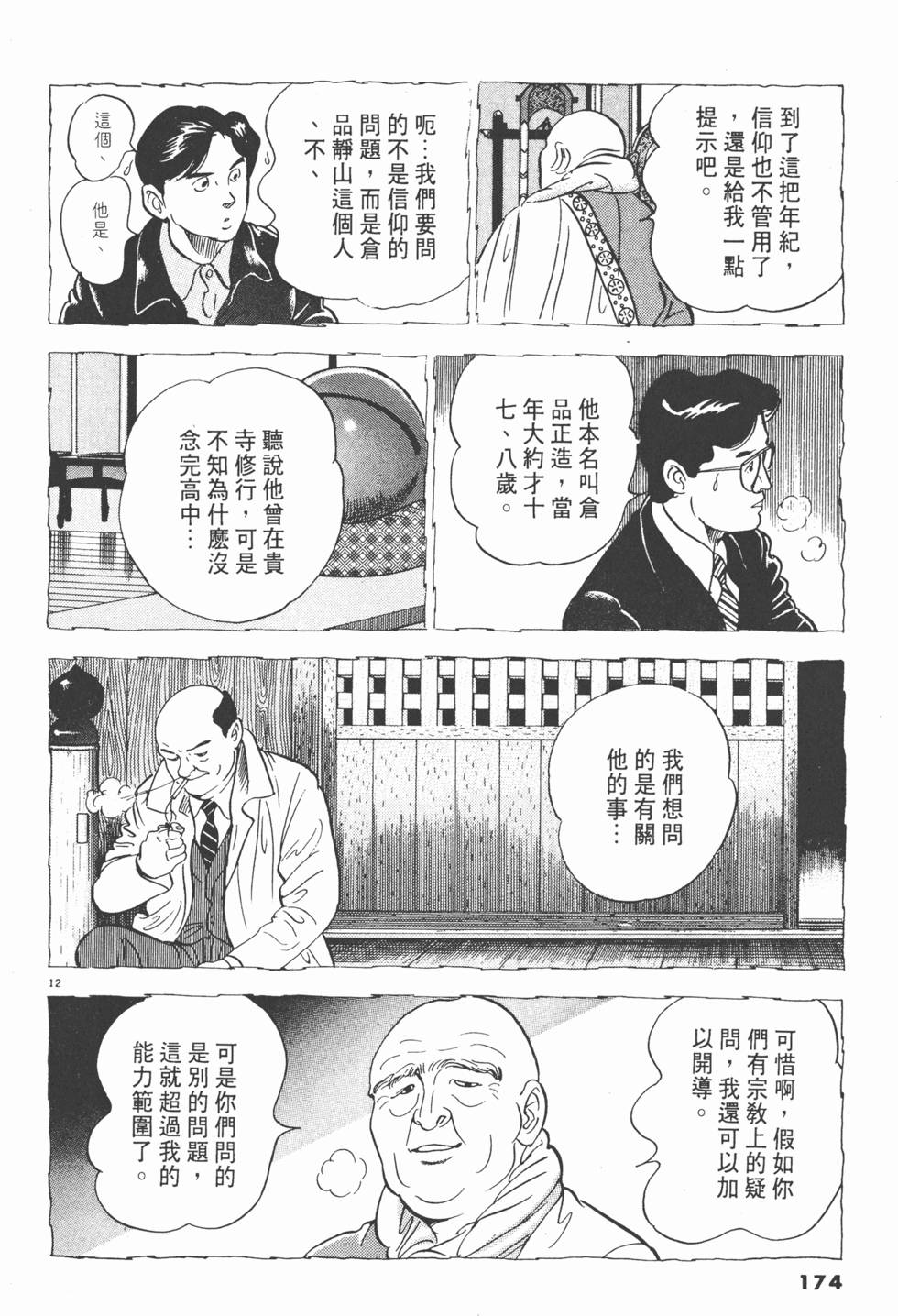第172页