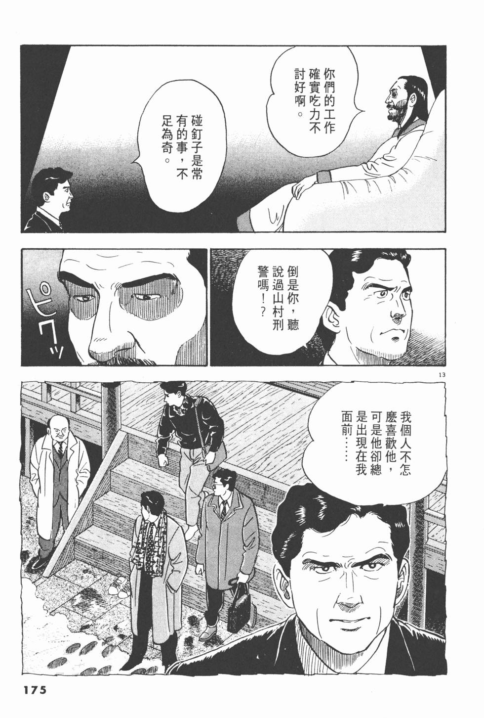 第173页