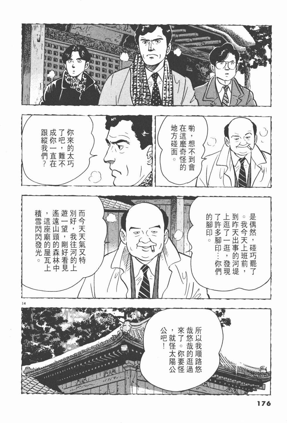 第174页