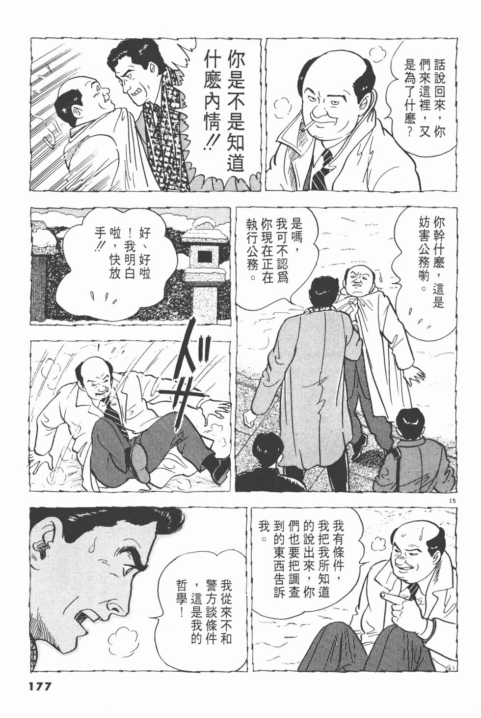 第175页