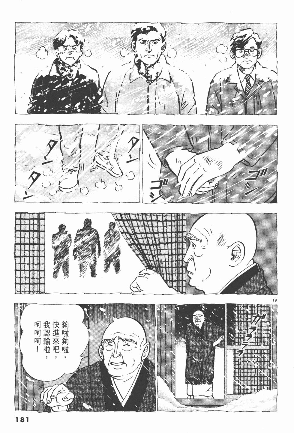 第179页