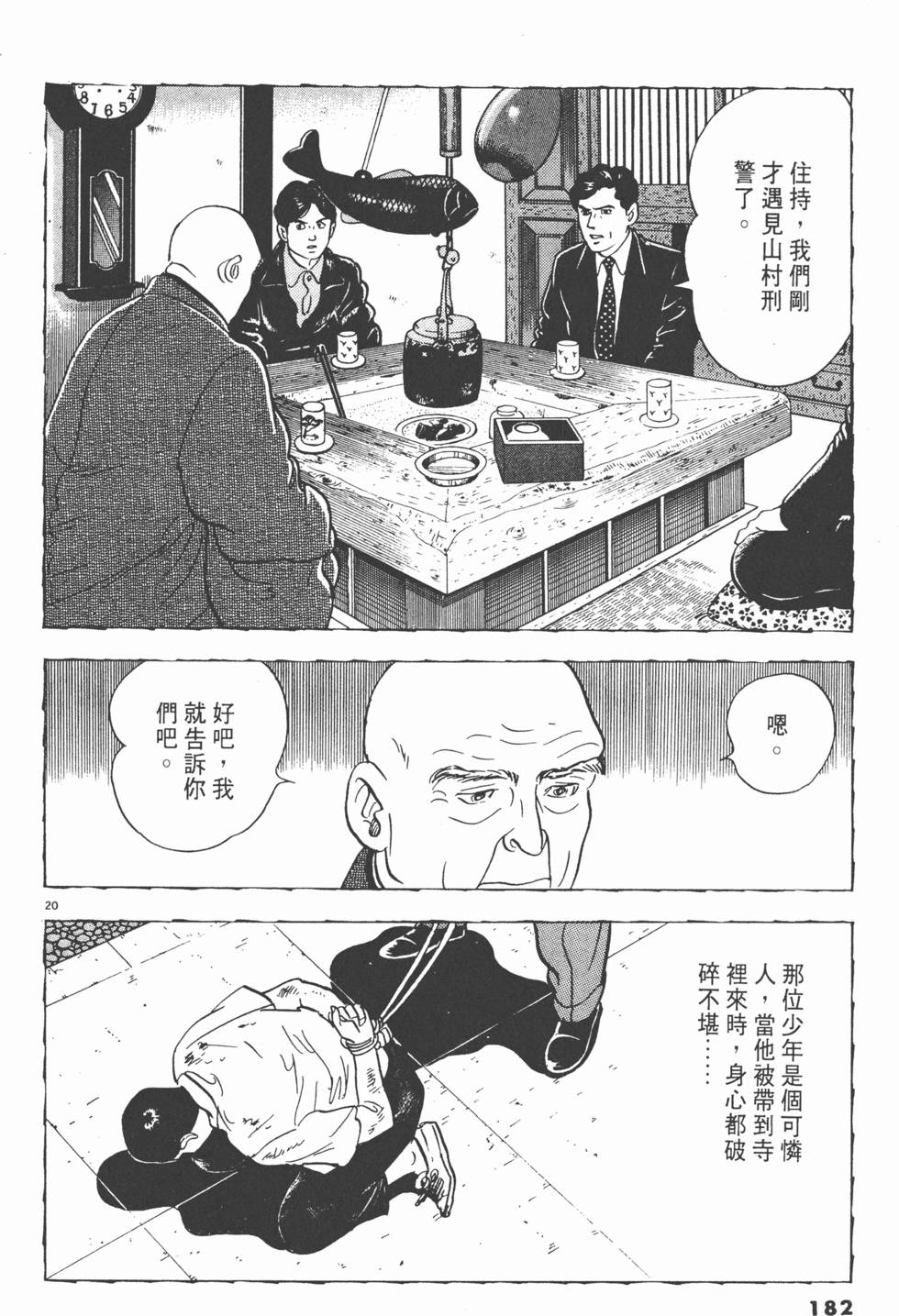 第180页