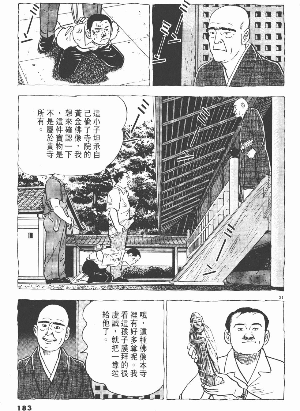 第181页