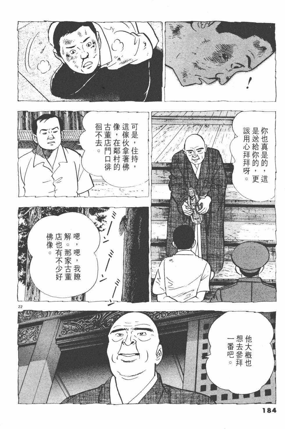 第182页