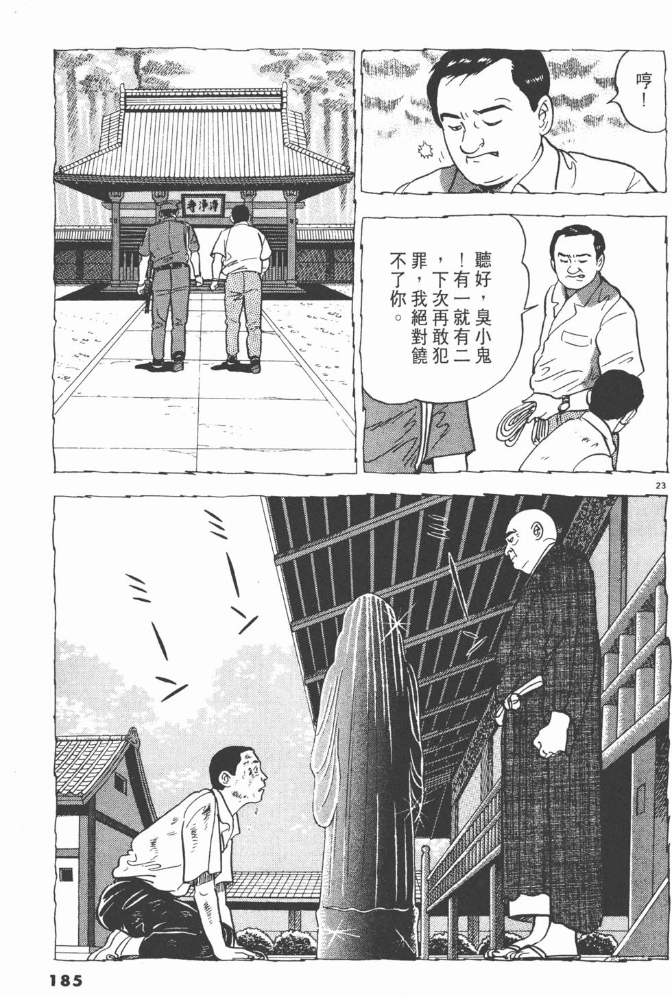 第183页