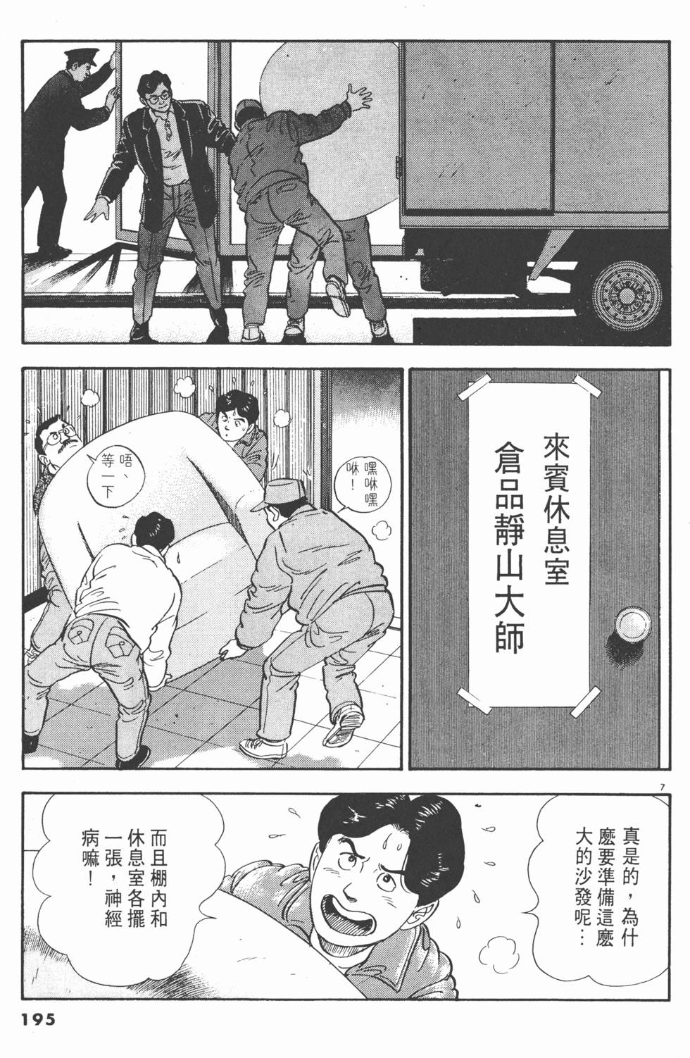 第193页