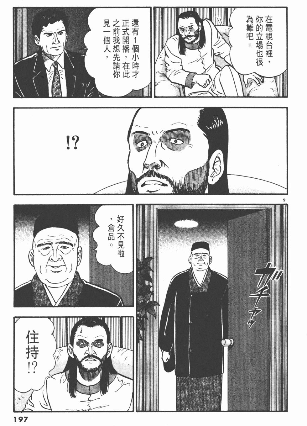 第195页
