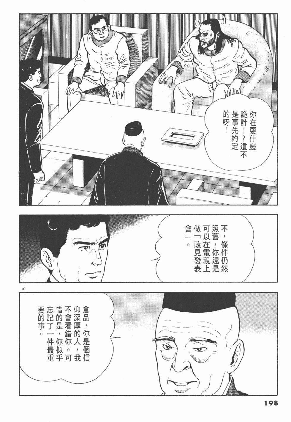 第196页