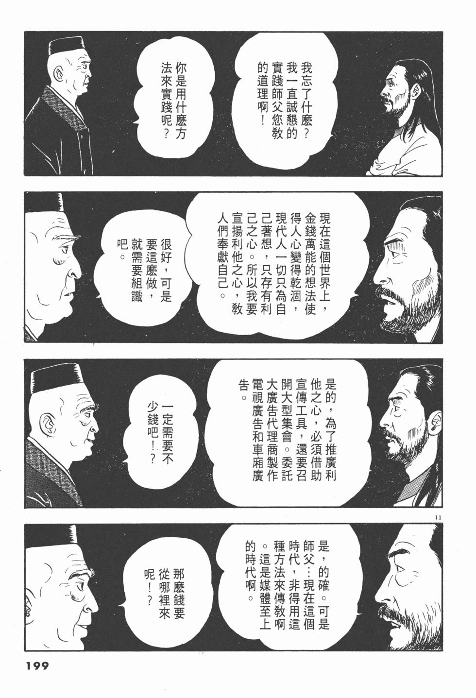 第197页