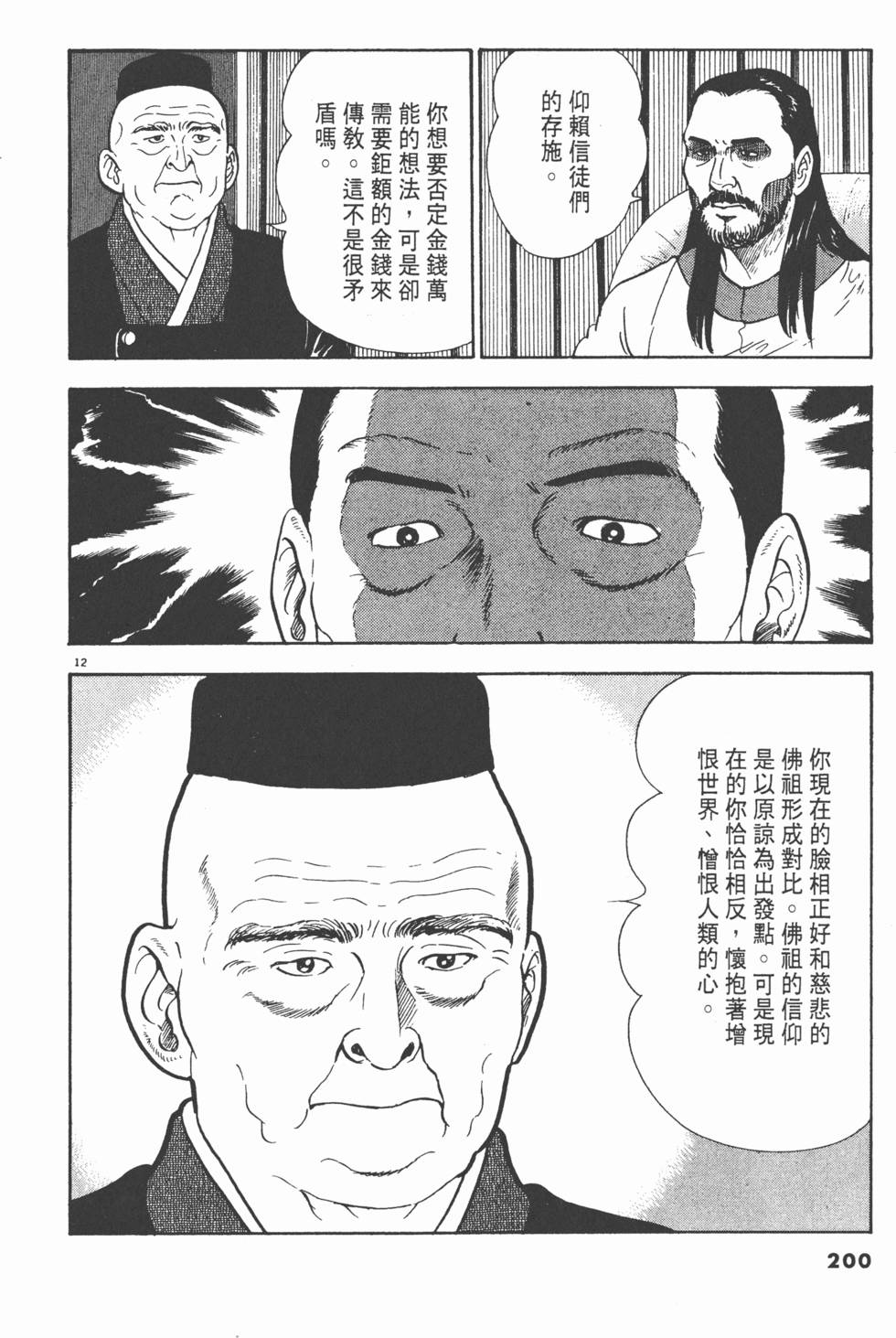 第198页