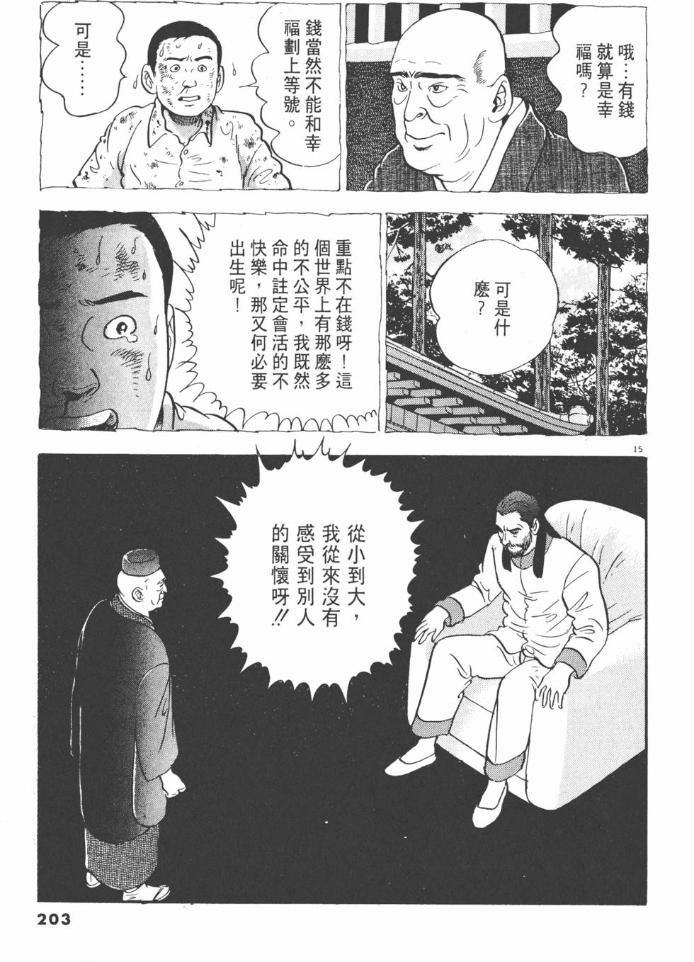 第201页