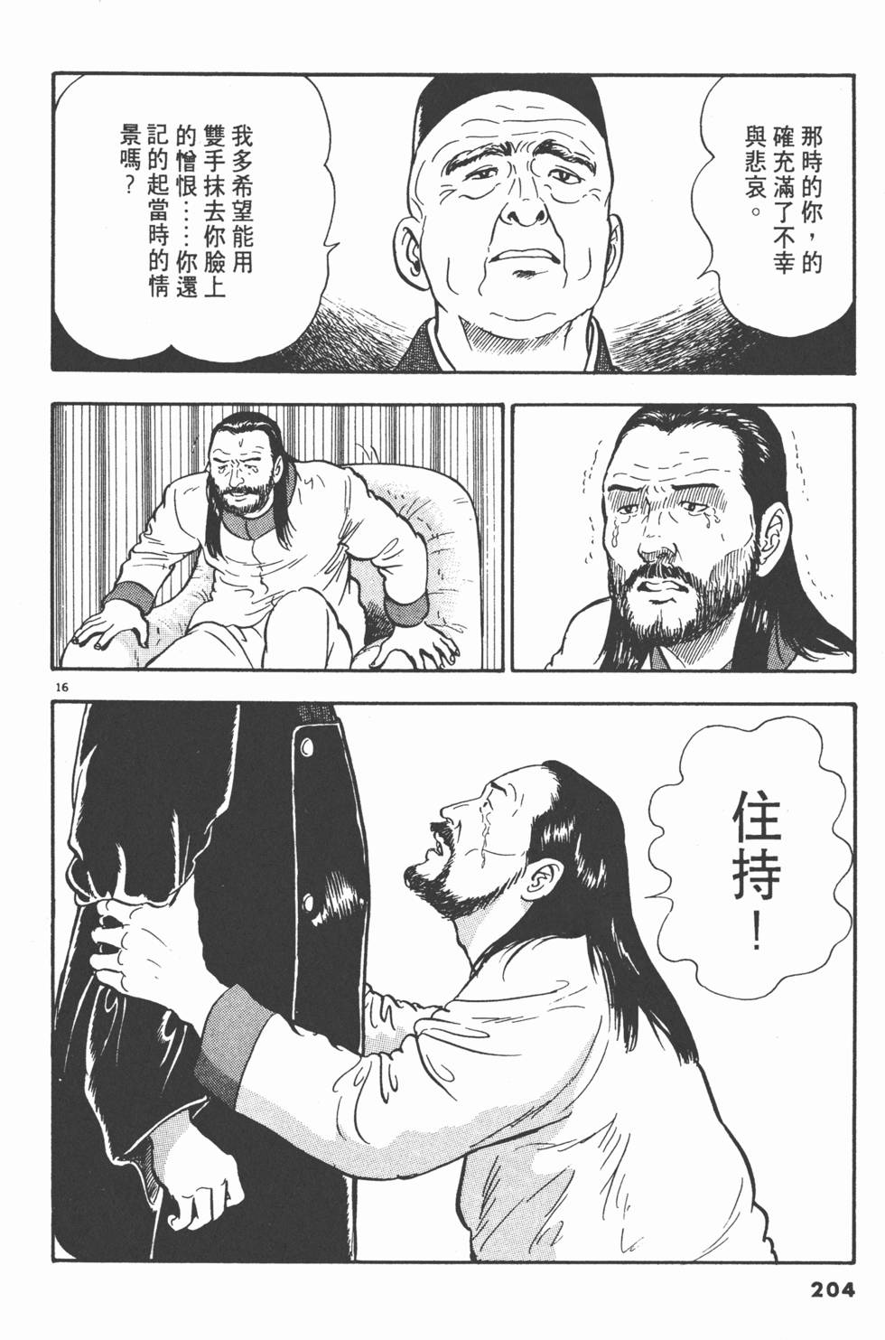 第202页