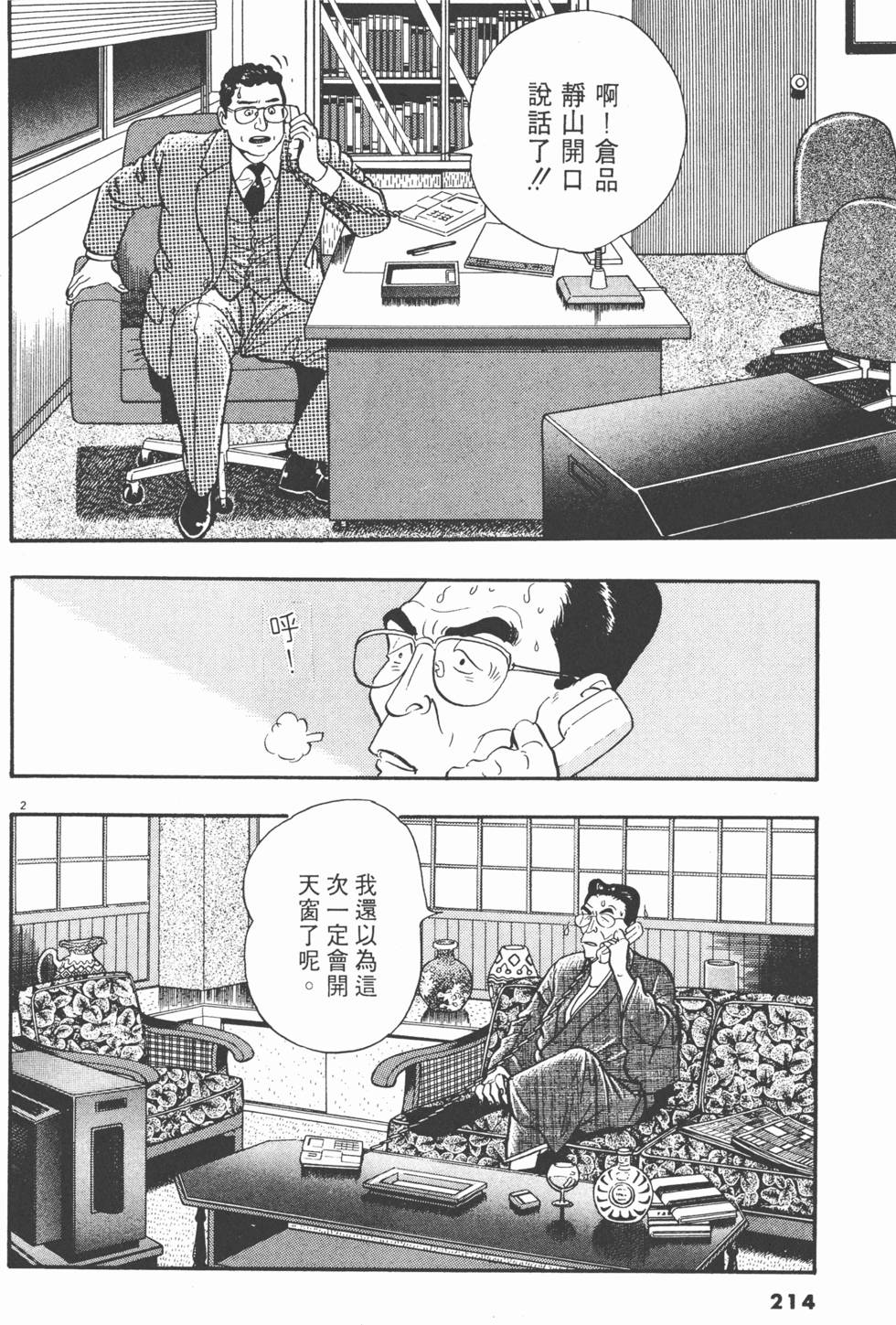 第212页