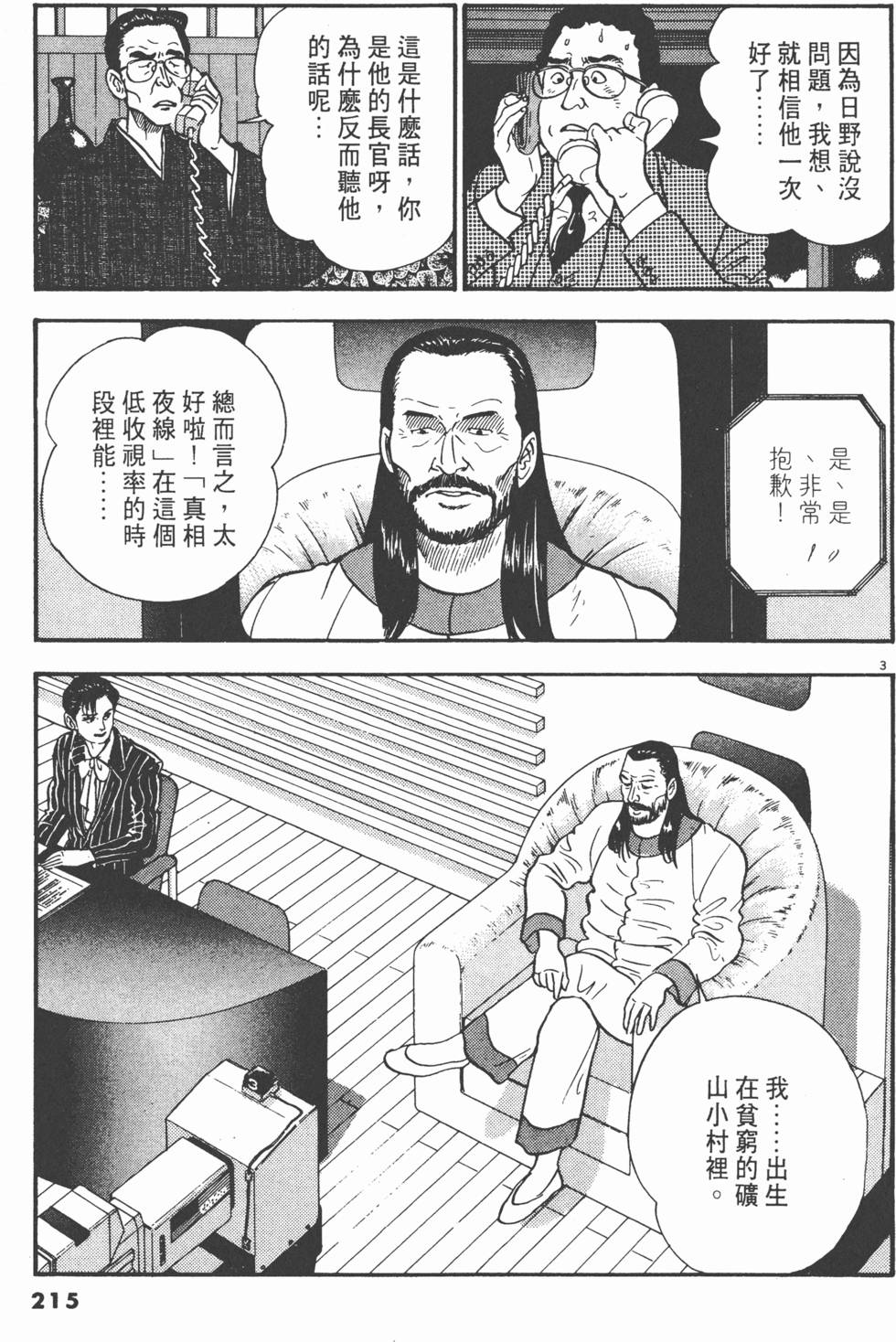 第213页
