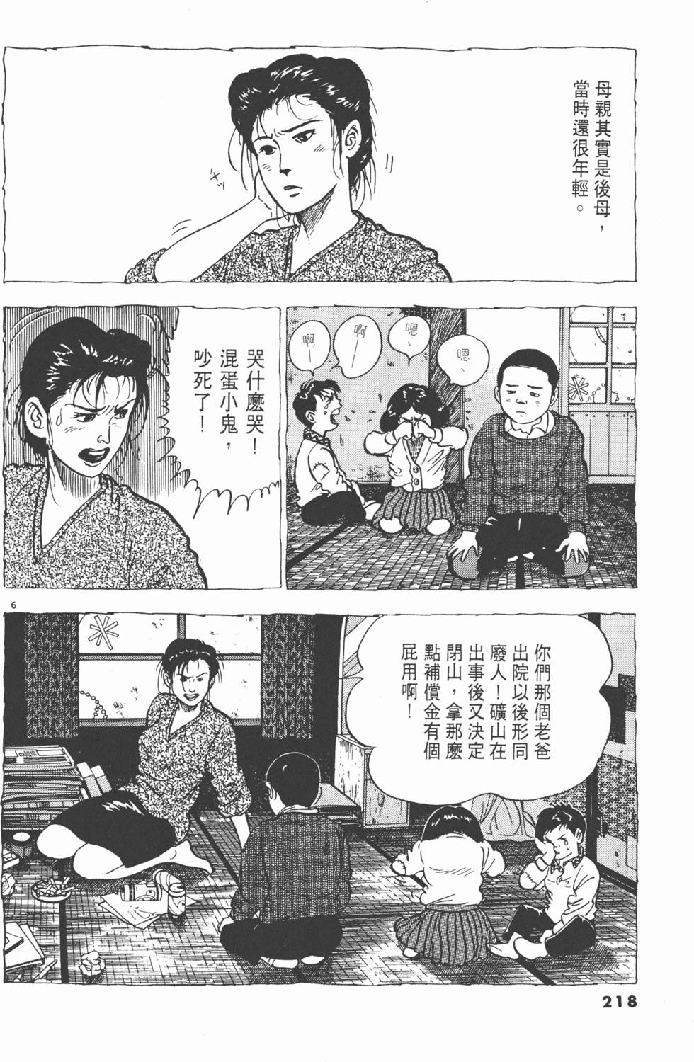 第216页