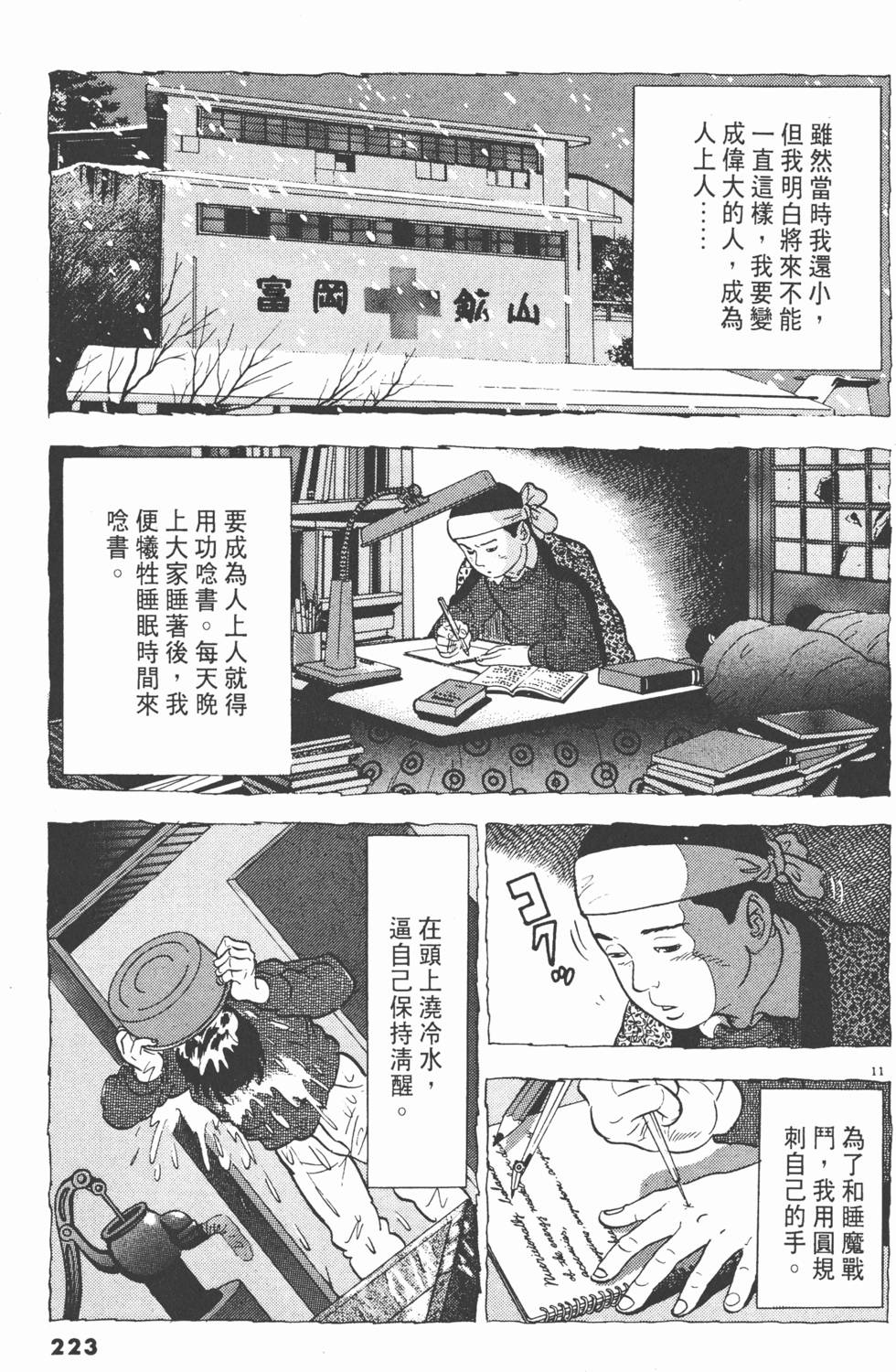 第221页