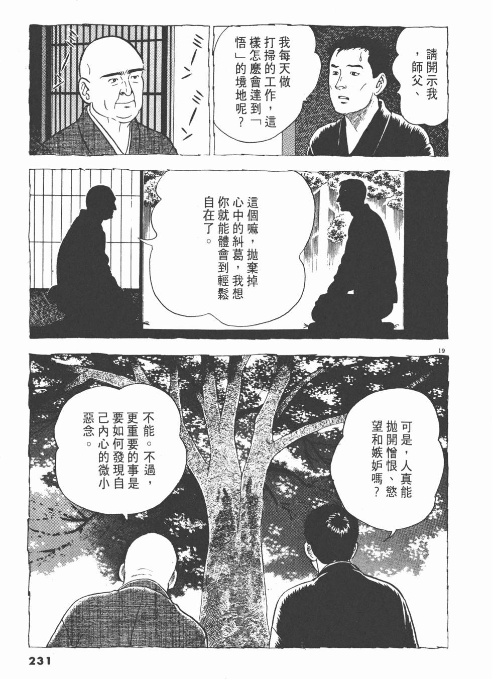 第229页