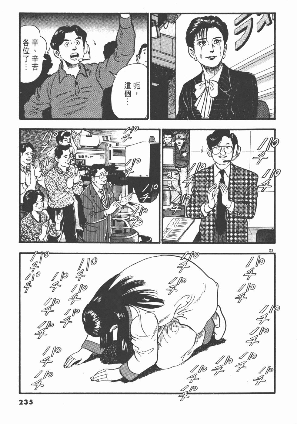 第233页