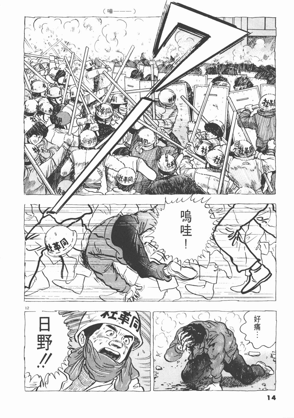 第12页