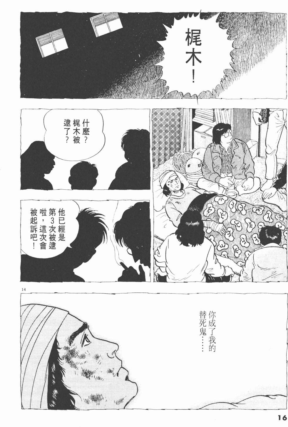 第14页