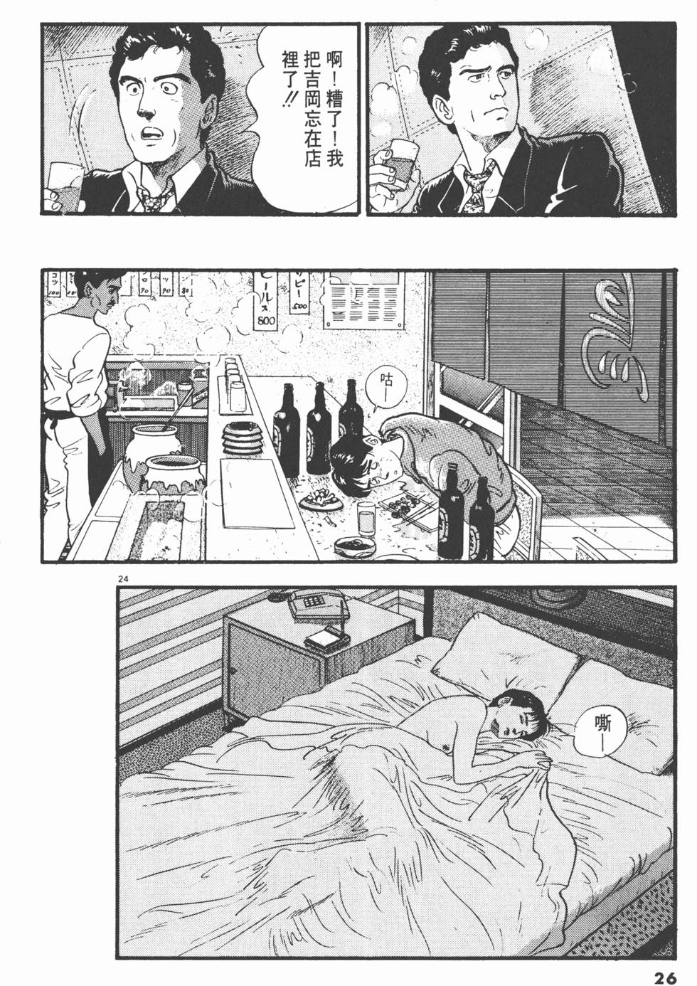 第24页