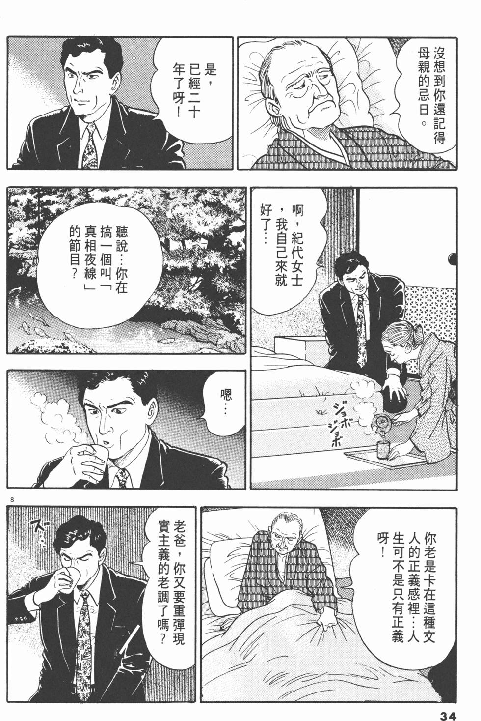 第32页