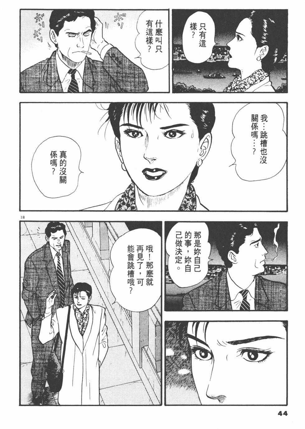 第42页