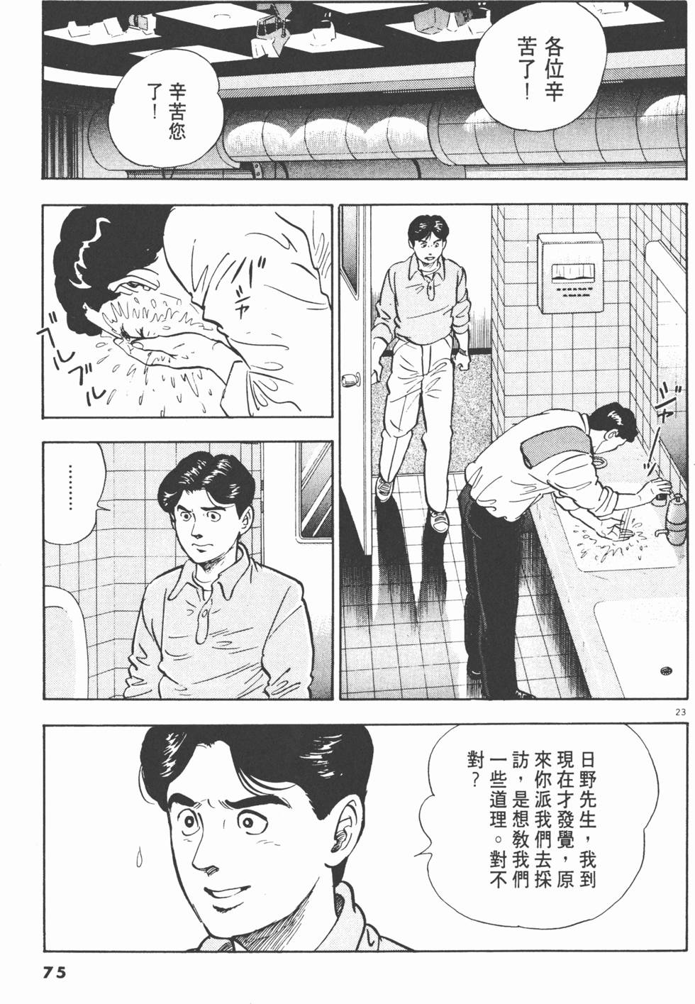 第73页