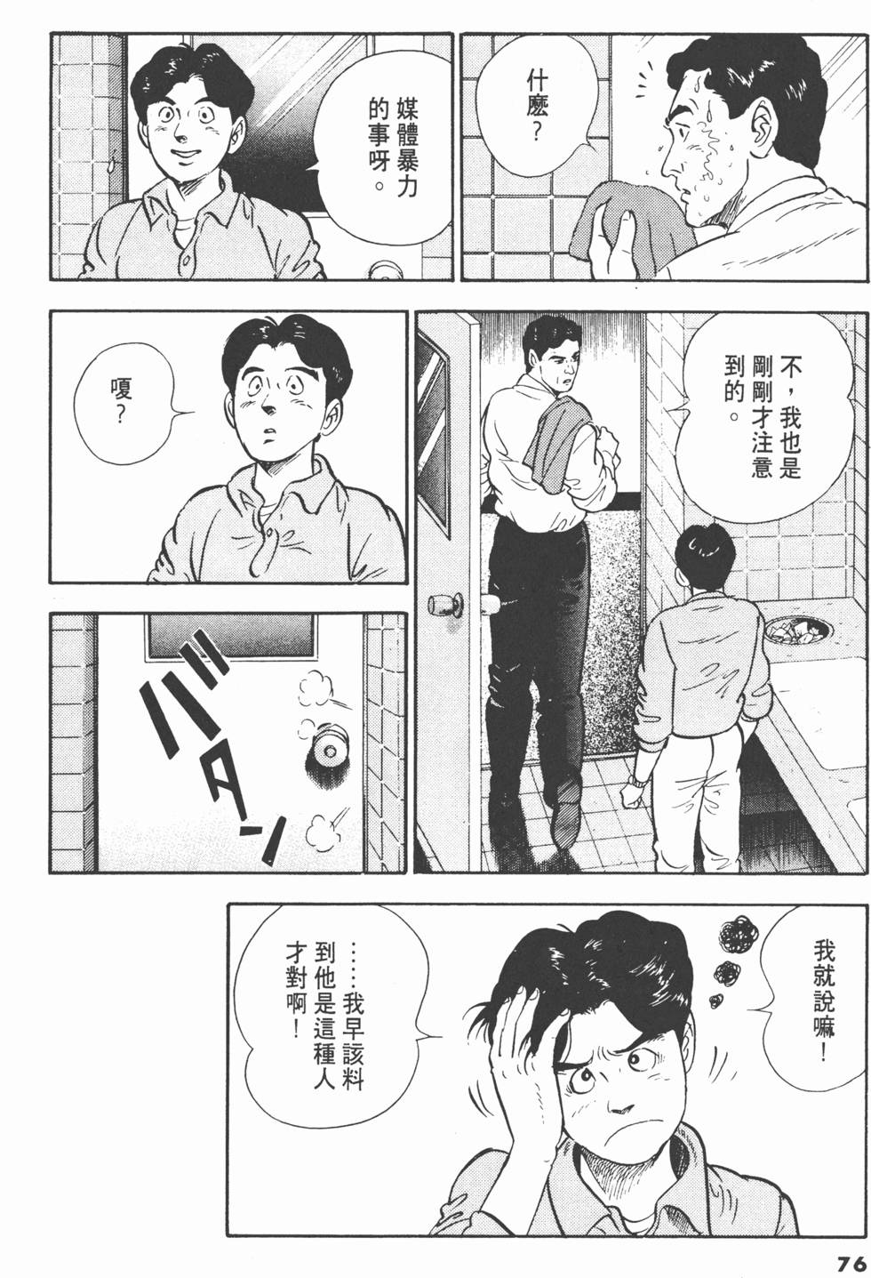 第74页