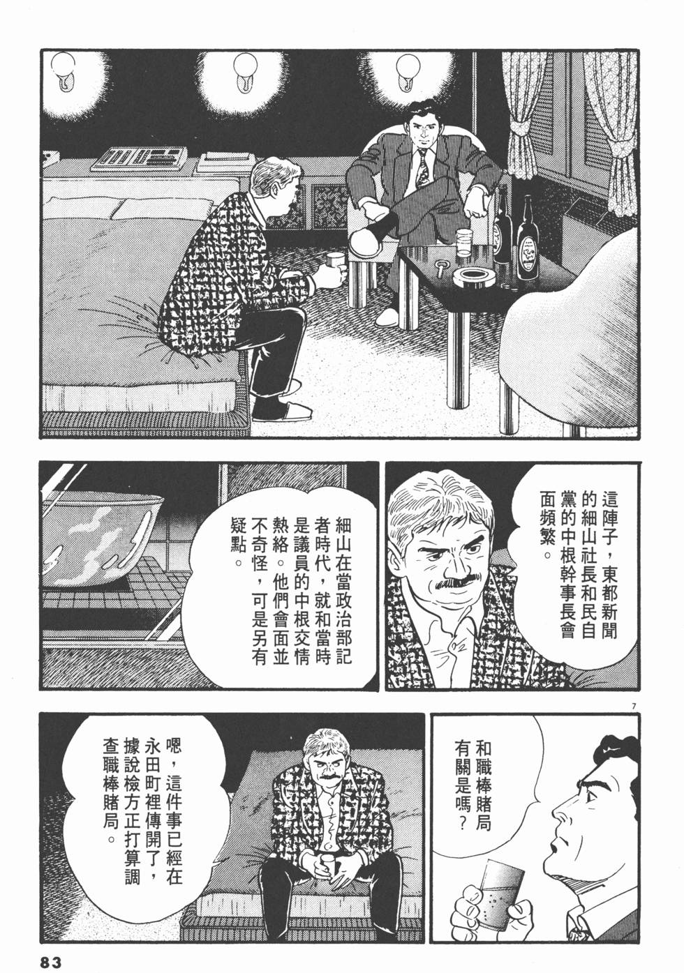 第81页