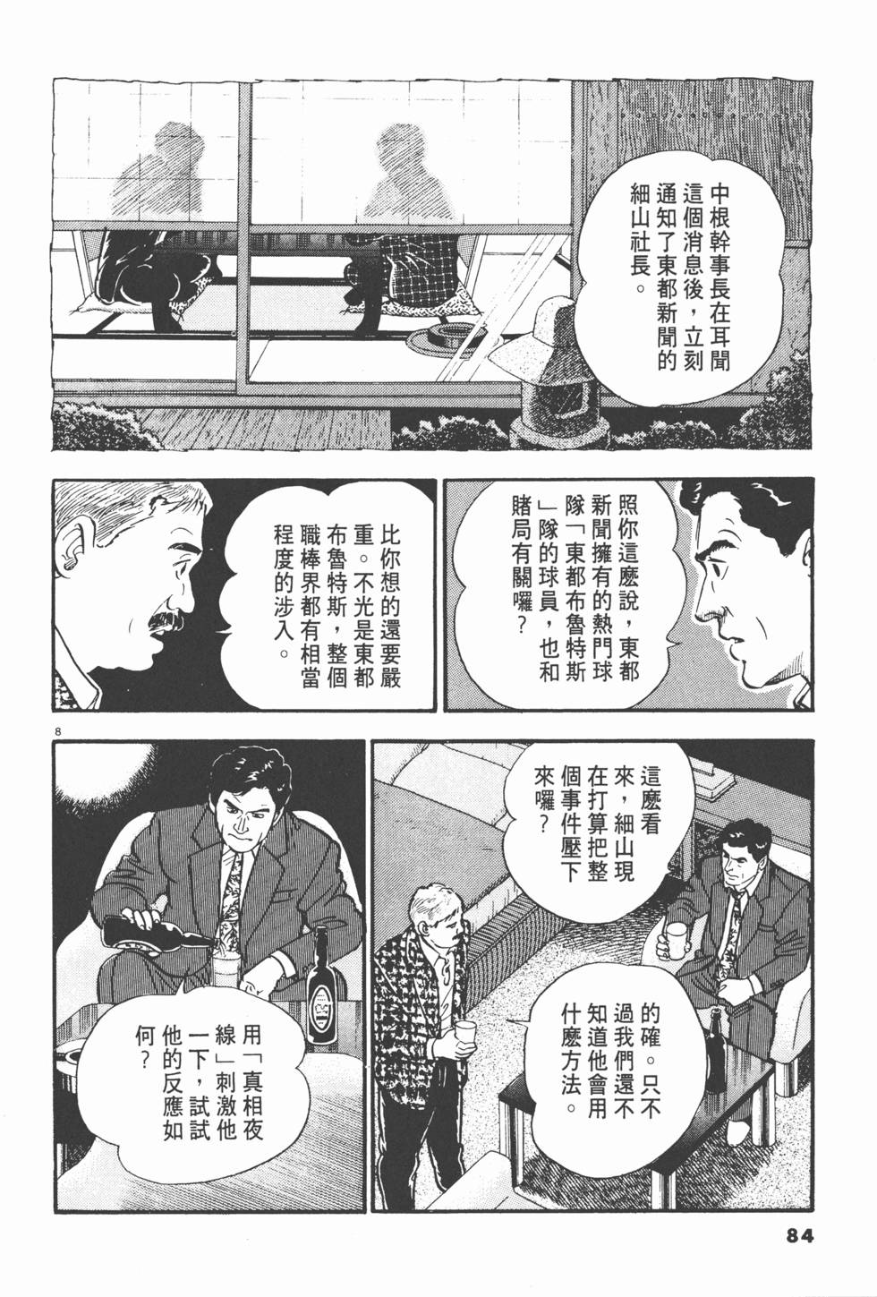 第82页