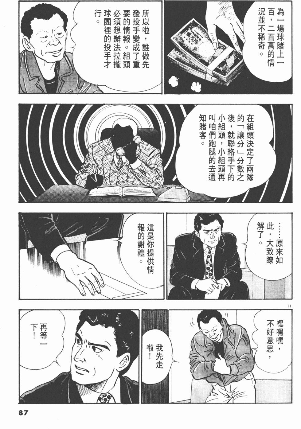 第85页