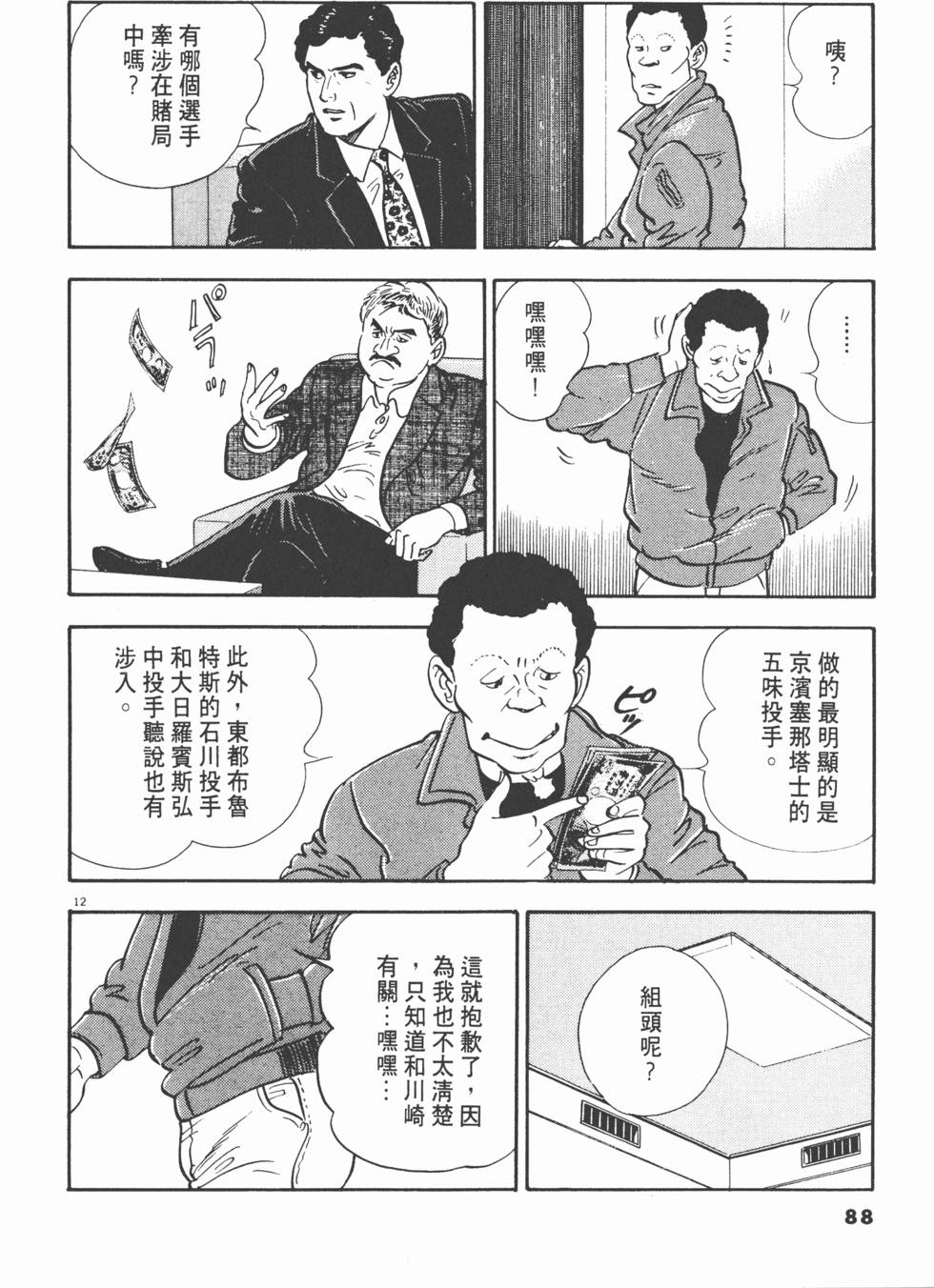 第86页