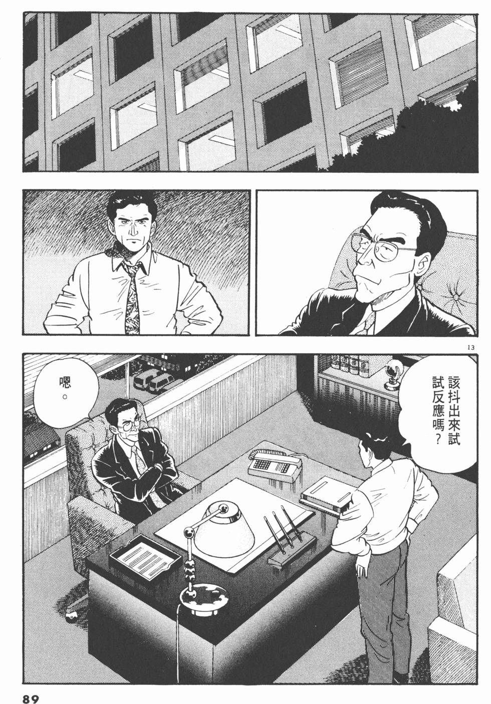 第87页