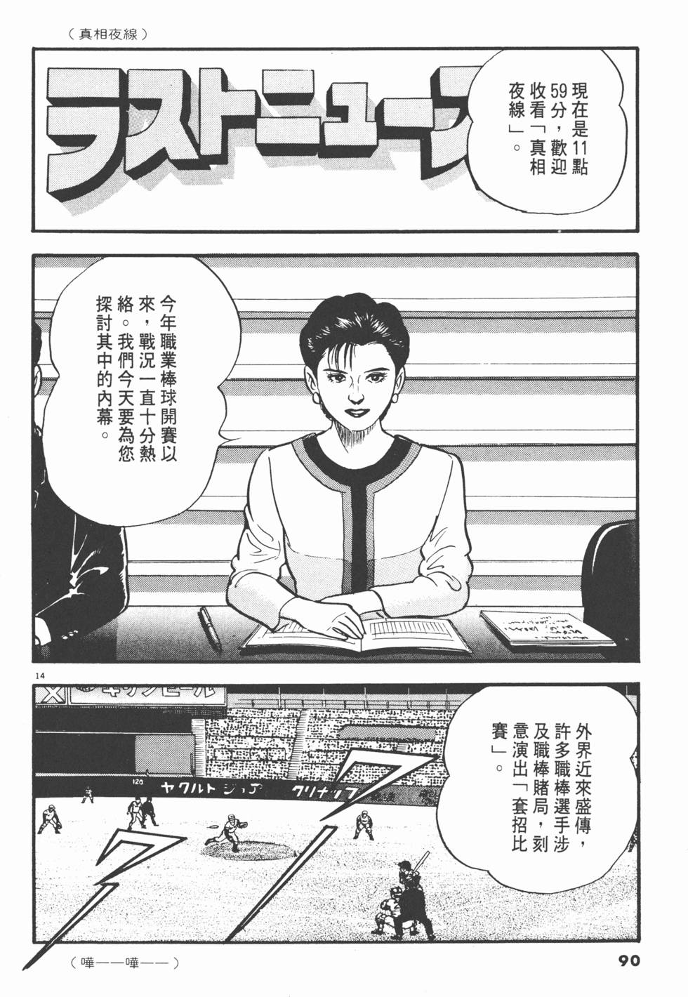 第88页
