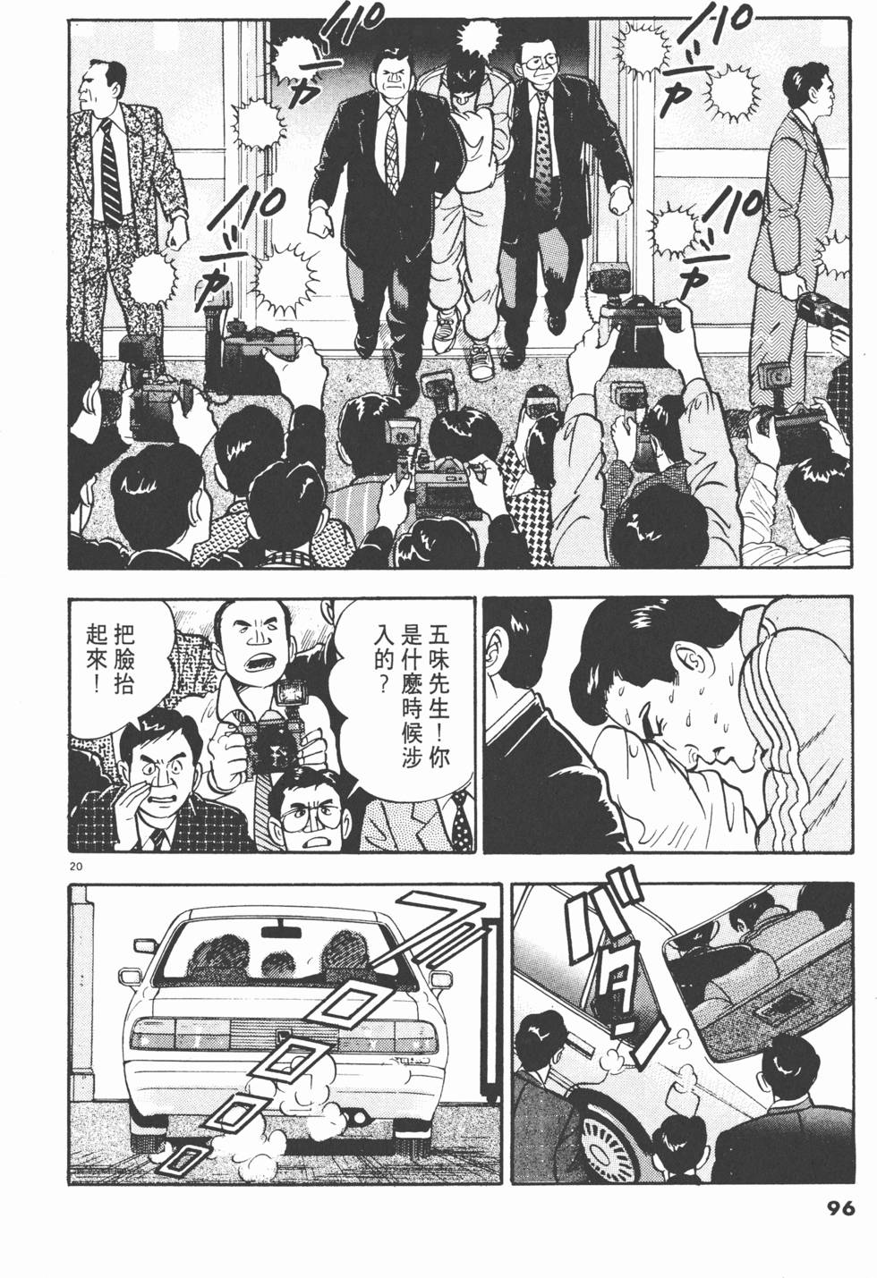 第94页