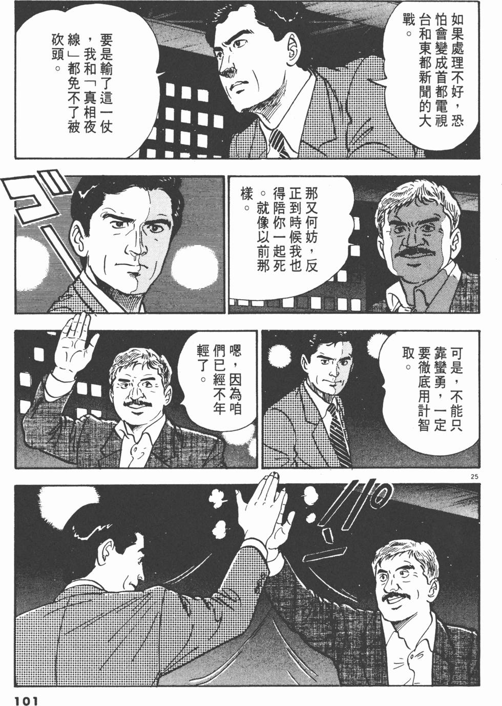 第99页