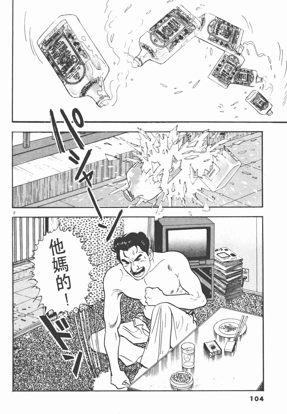 第102页
