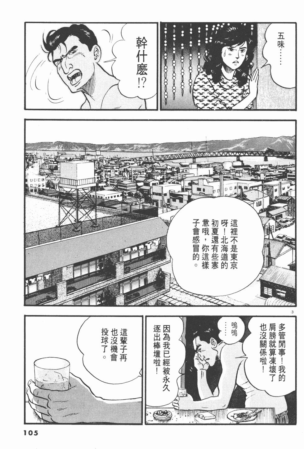 第103页
