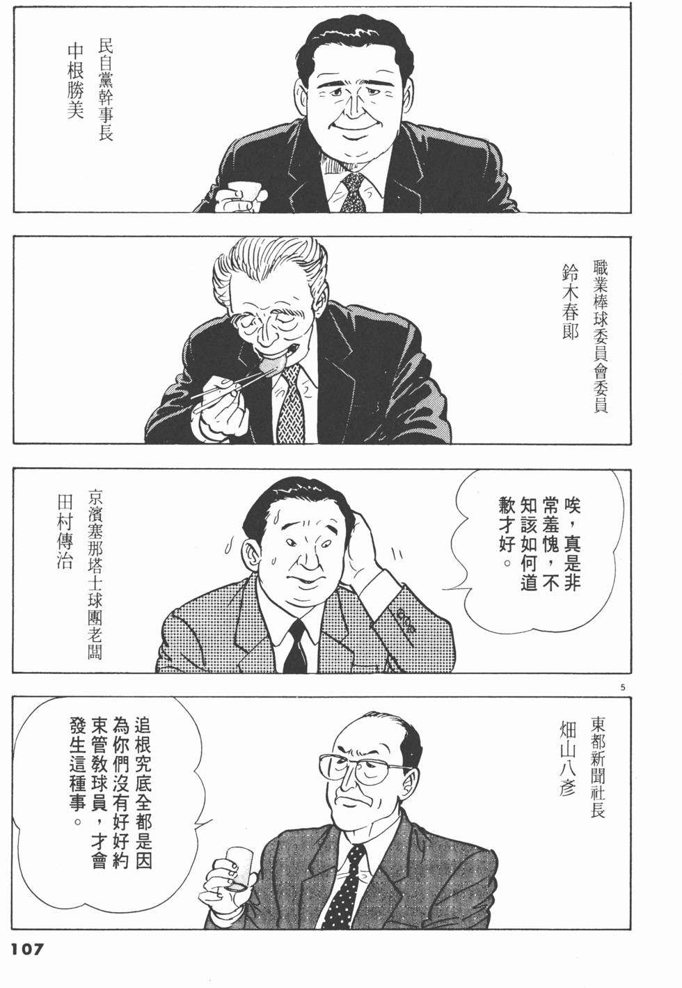 第105页