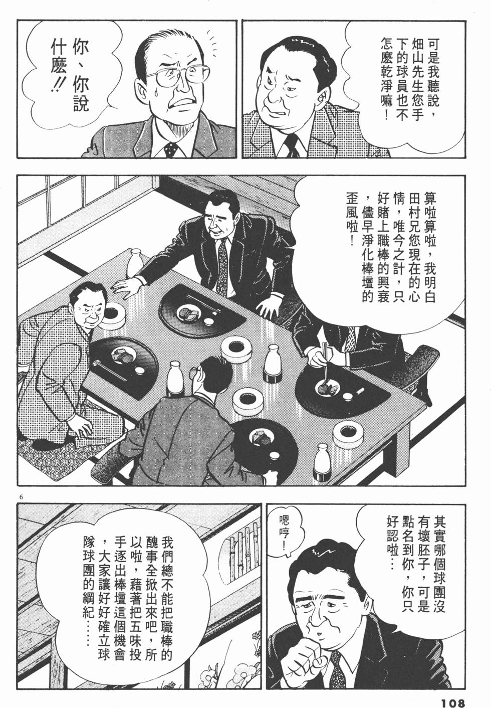 第106页