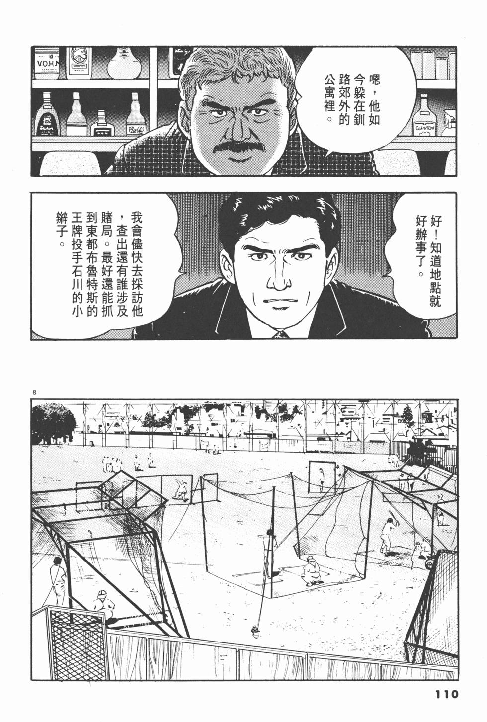 第108页
