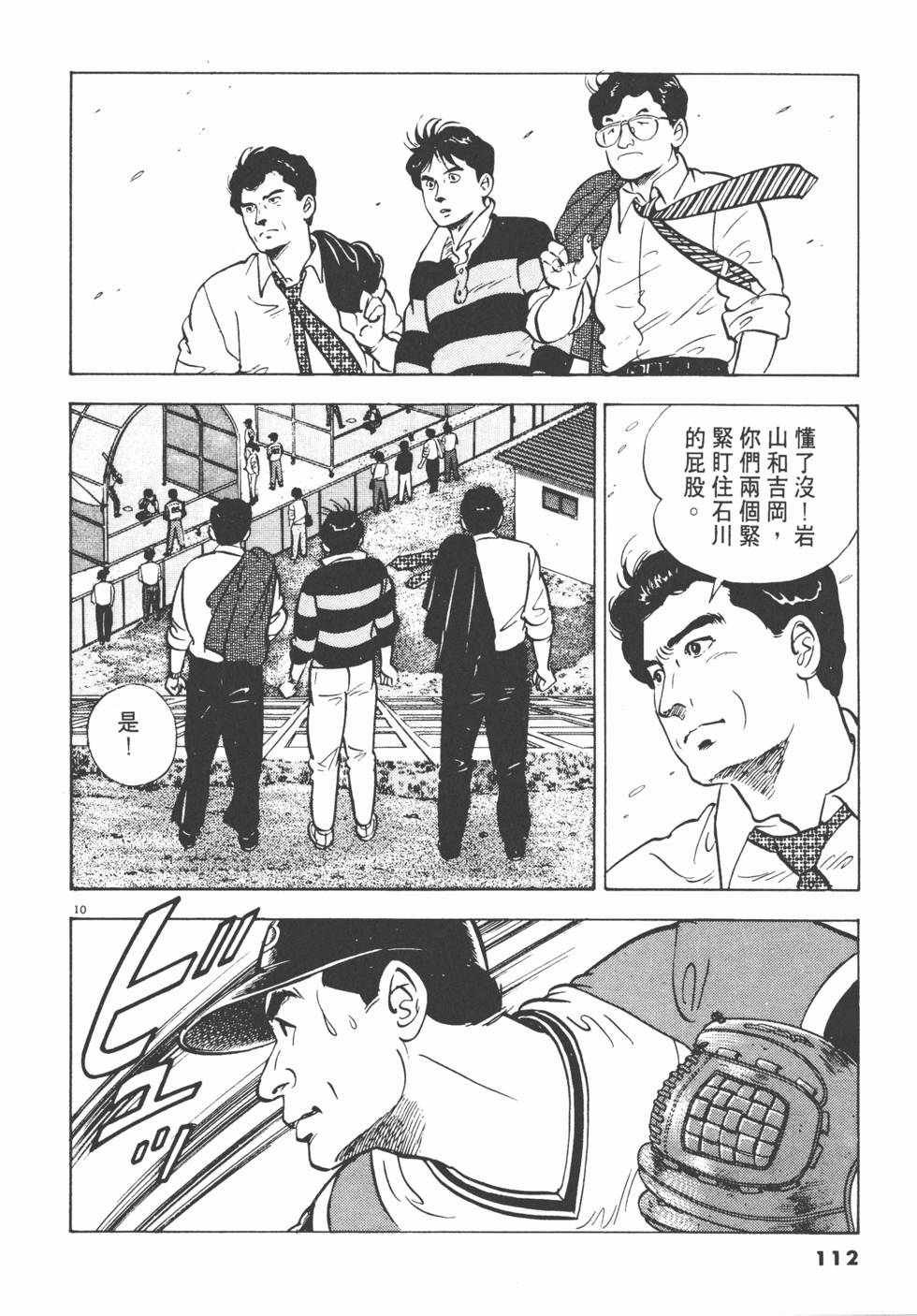 第110页