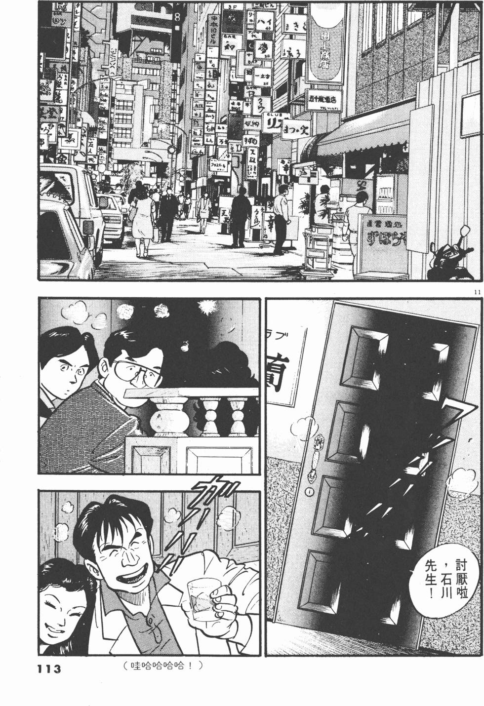 第111页
