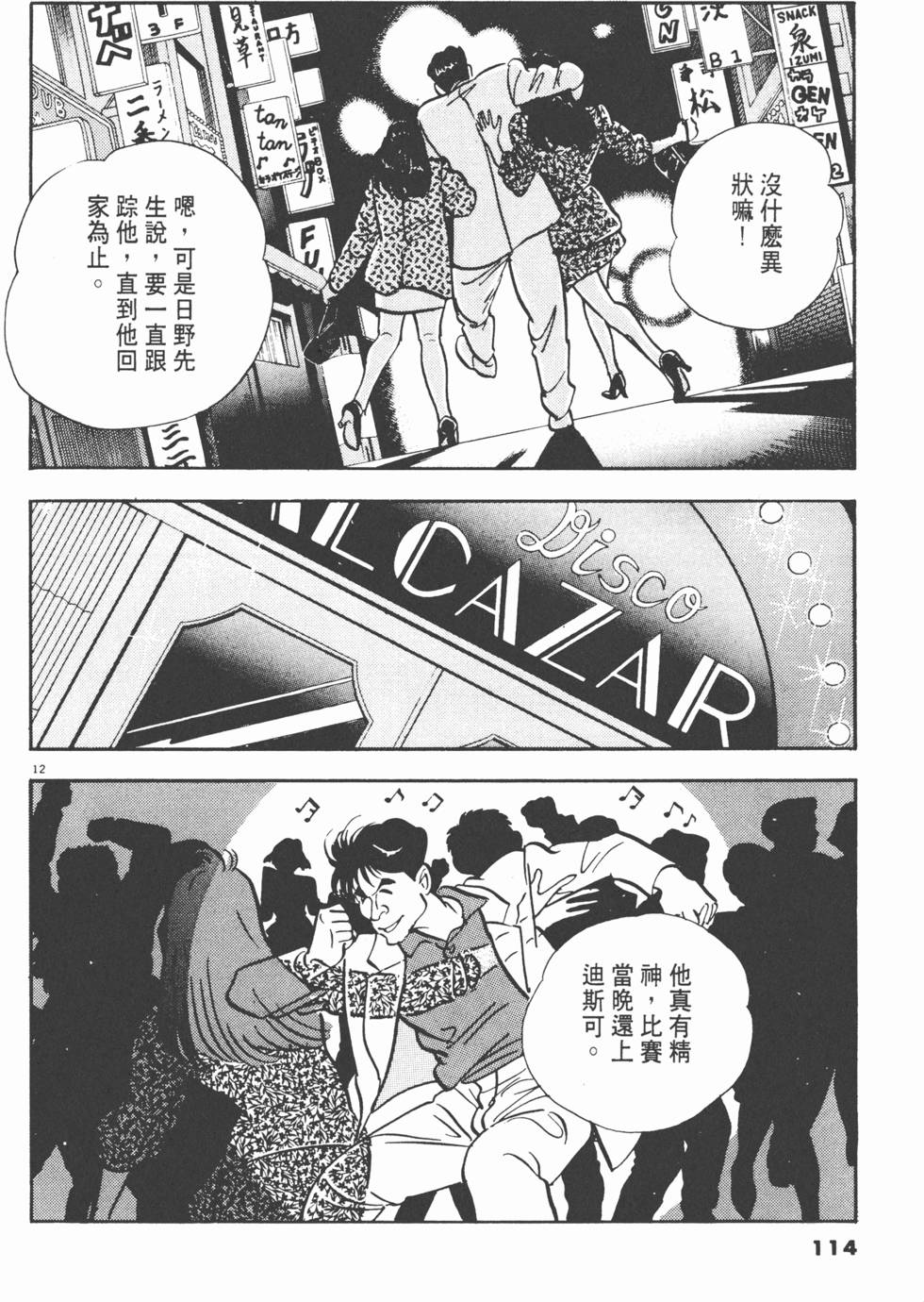 第112页