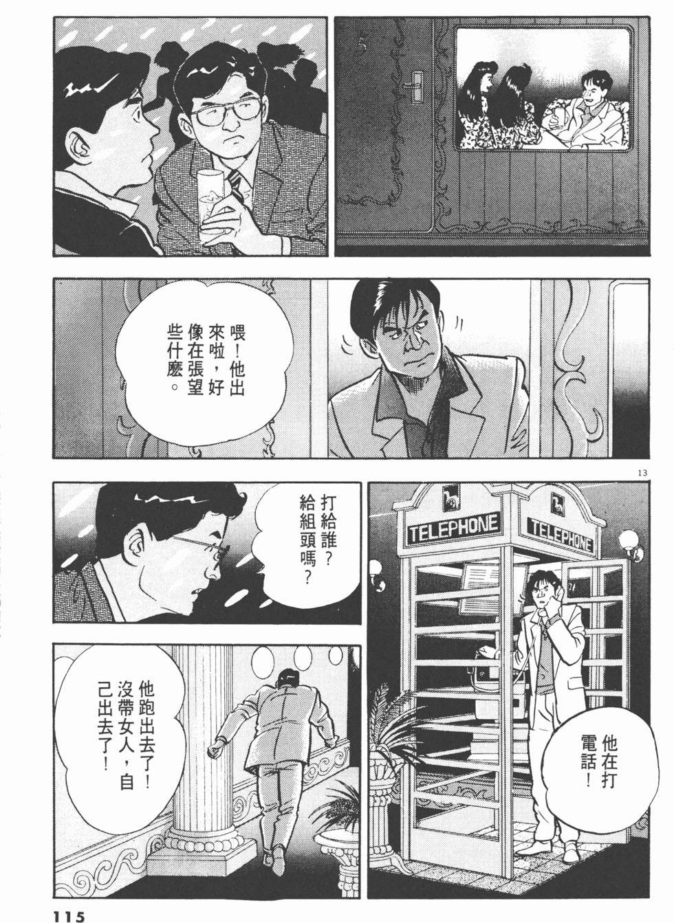 第113页