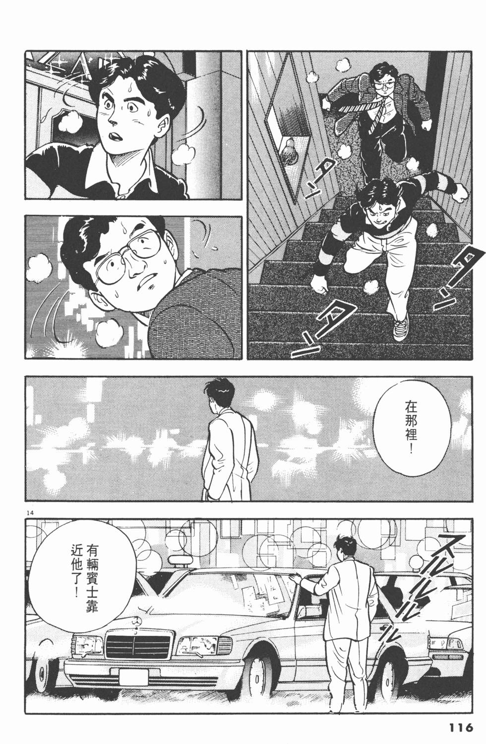 第114页