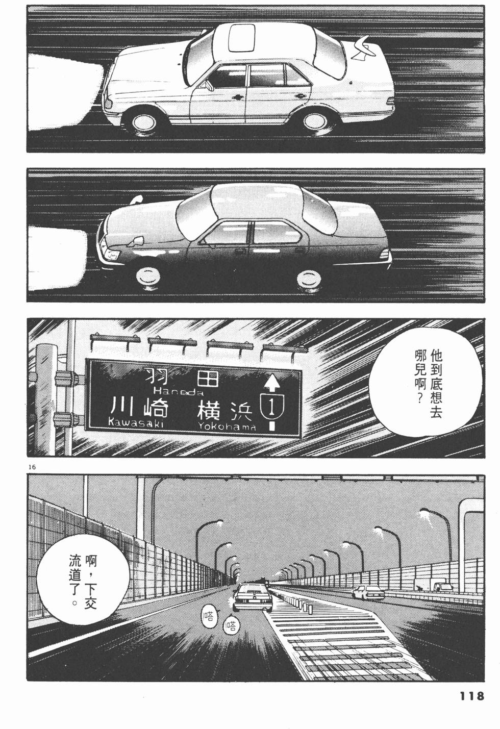 第116页