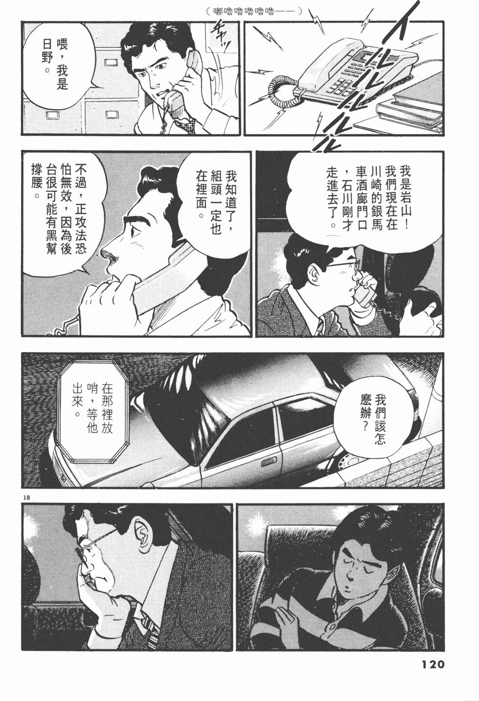 第118页